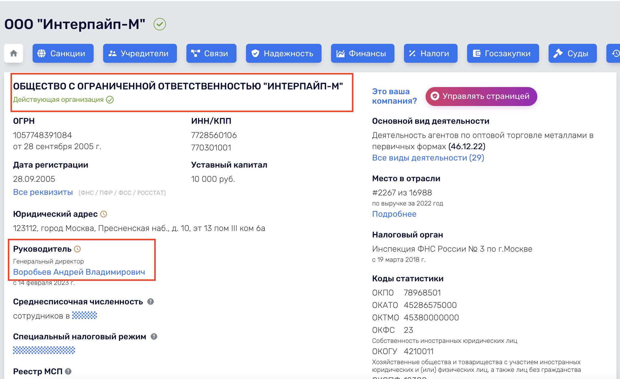 Чому спростування &quot;Інтерпайпом&quot; своєї роботи у Росії викликає більше запитань, ніж відповідей